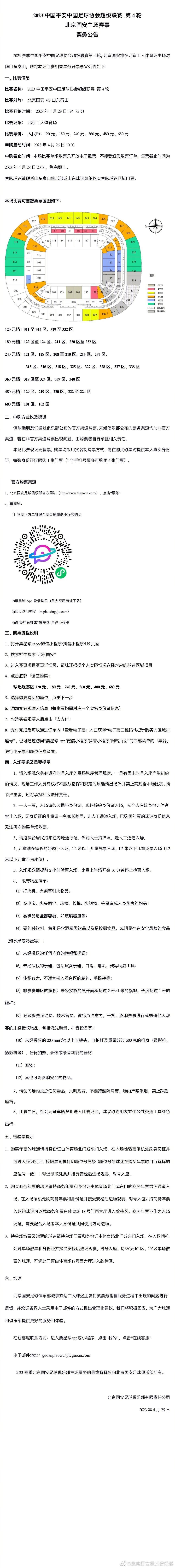 穆里尼奥在罗马执教的两年多时间，已经两次率队杀进欧战决赛，并夺得欧会杯冠军。